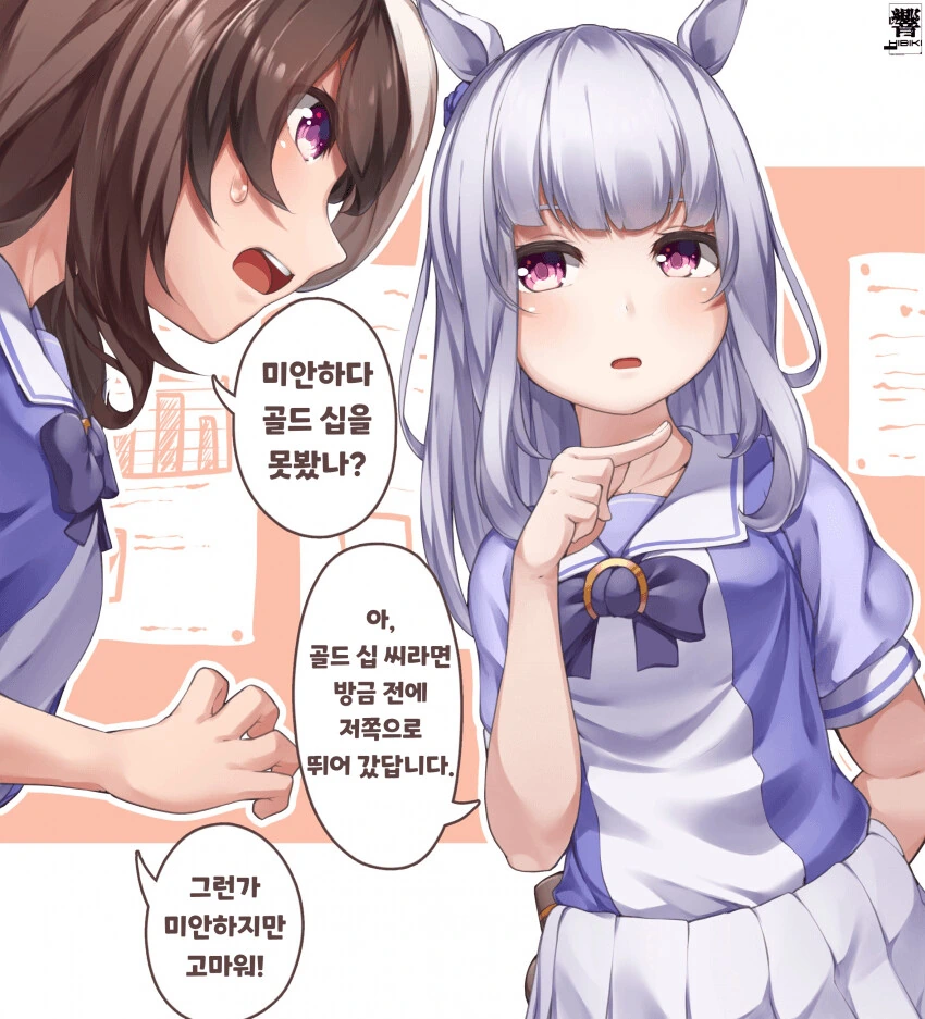 말딸) 자신의 정체성을 잃어버린 고루시 만화 - 이미지 7