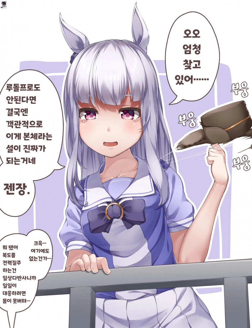 말딸) 자신의 정체성을 잃어버린 고루시 만화 - 이미지 8