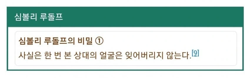 말딸) 자신의 정체성을 잃어버린 고루시 만화 - 이미지 9