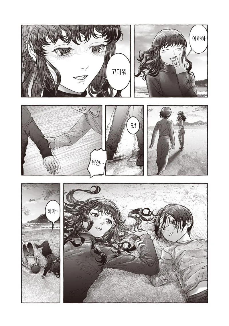 미친 만화 - 이미지 2