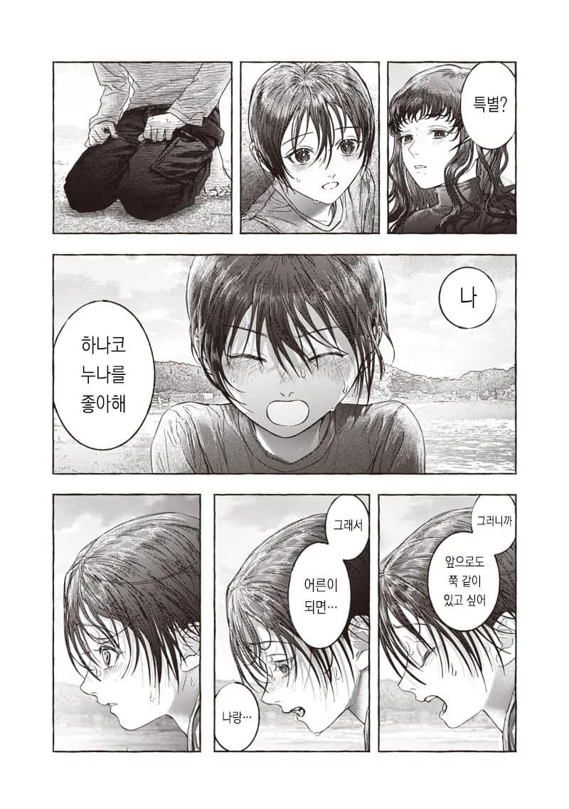 미친 만화 - 이미지 4