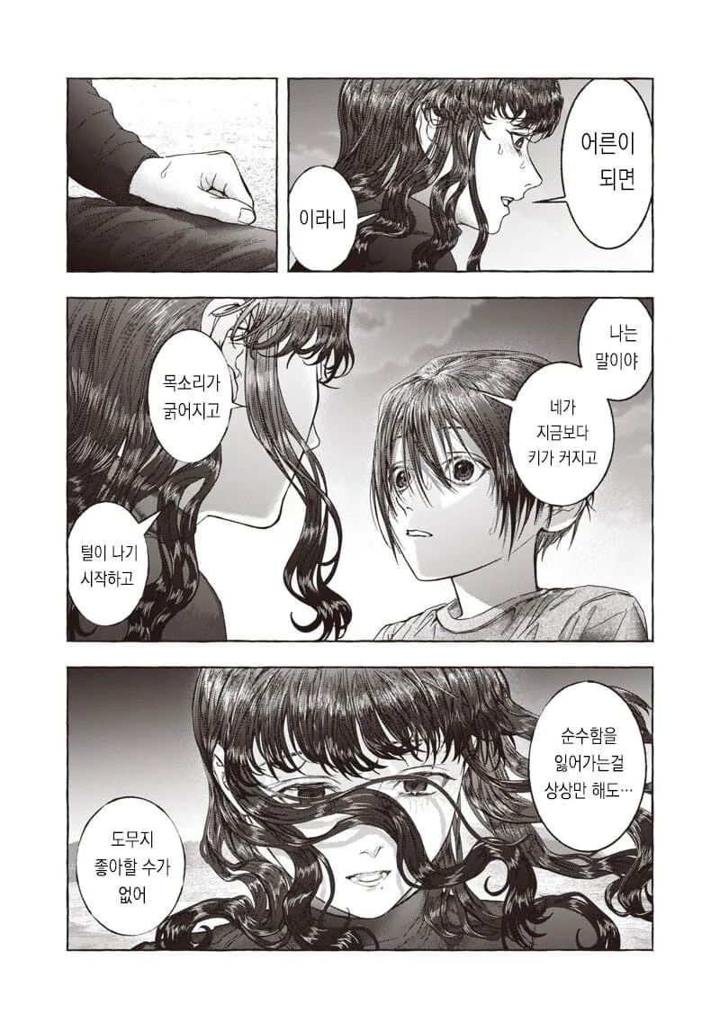 미친 만화 - 이미지 7