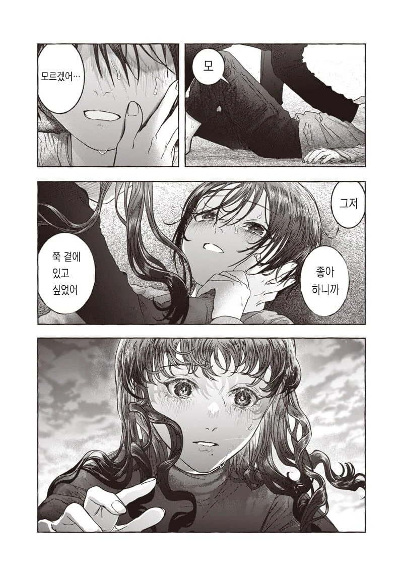 미친 만화 - 이미지 13