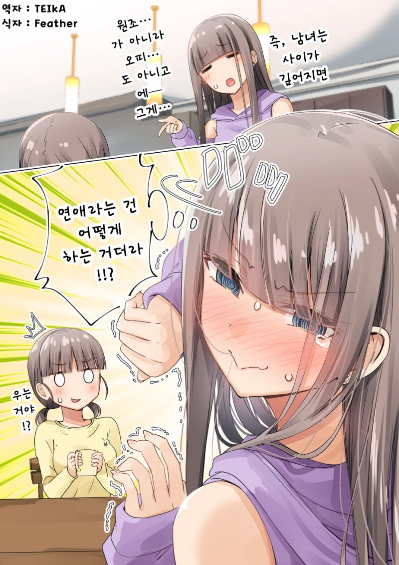 ㅎㅂ) 렌탈 여친 렌짱 Manga - 이미지 23