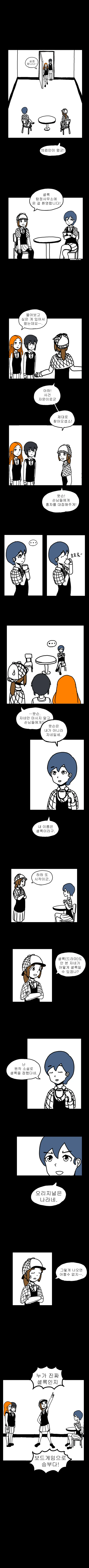 여고생이 동아리 들어가는 만화.manwha - 이미지 2