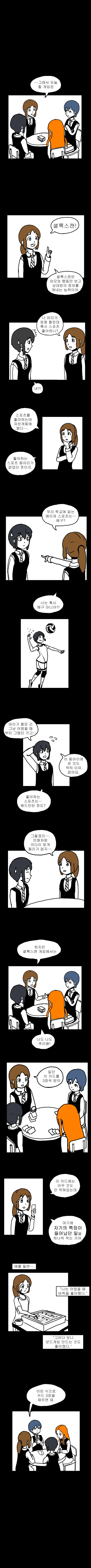 여고생이 동아리 들어가는 만화.manwha - 이미지 3