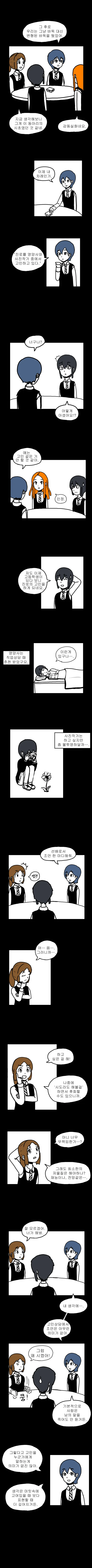 여고생이 동아리 들어가는 만화.manwha - 이미지 6