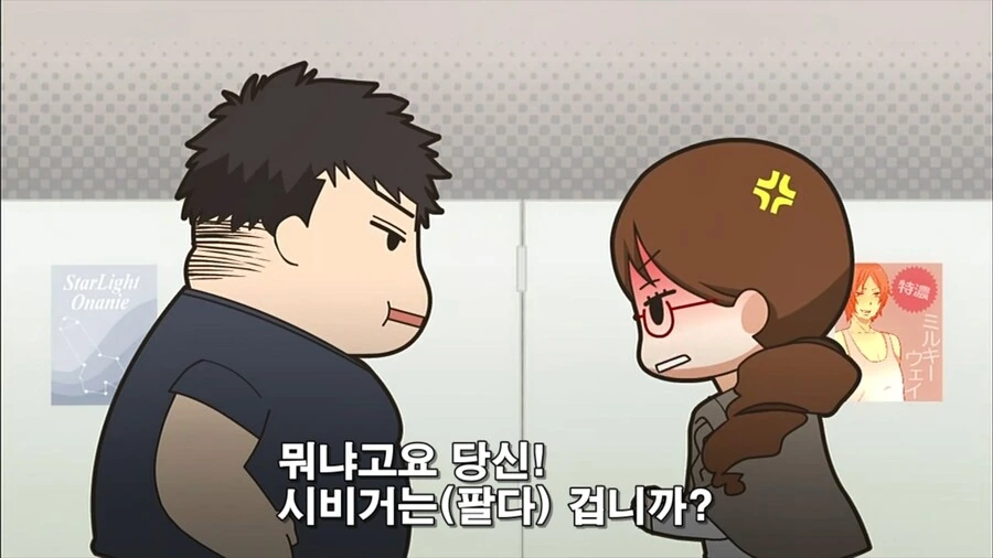 오타쿠끼리 싸우는 만화 - 이미지 22