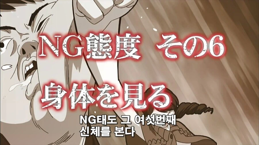 오타쿠끼리 싸우는 만화 - 이미지 28