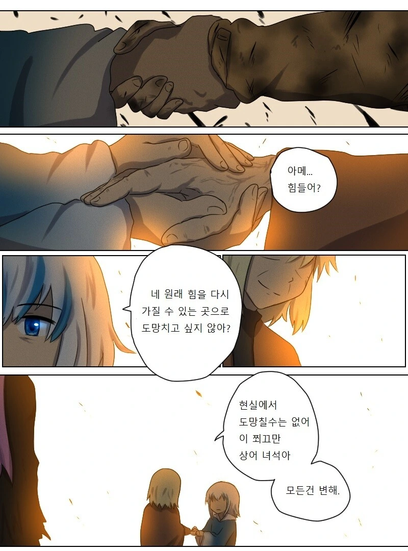버튜버)수명이 다해버린 아메.manwha - 이미지 2