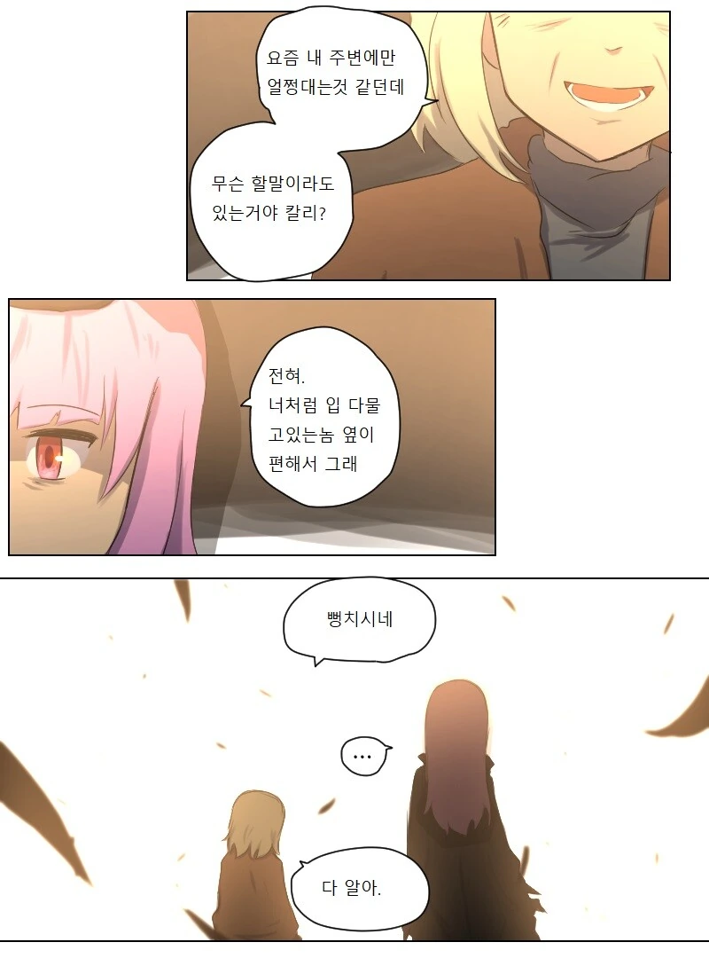 버튜버)수명이 다해버린 아메.manwha - 이미지 3