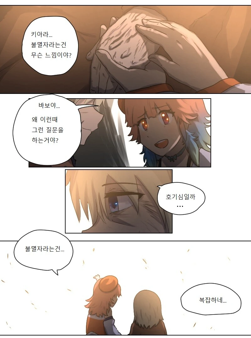 버튜버)수명이 다해버린 아메.manwha - 이미지 4