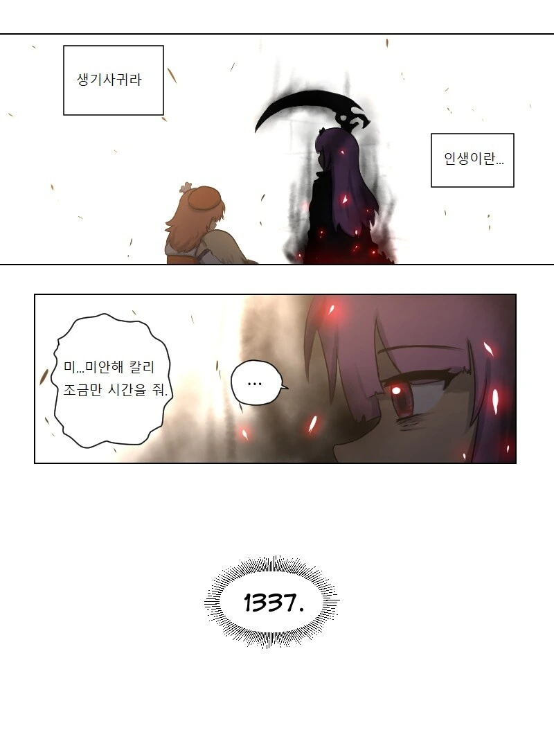 버튜버)수명이 다해버린 아메.manwha - 이미지 6