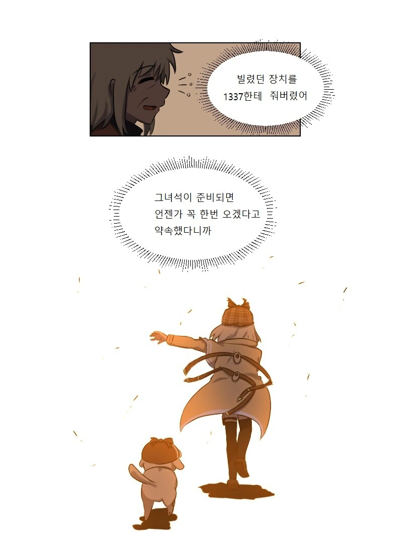 버튜버)수명이 다해버린 아메.manwha - 이미지 7