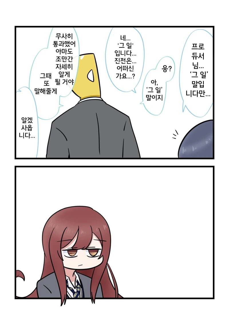 @) 린제 vs 아마나.manhwa - 이미지 5