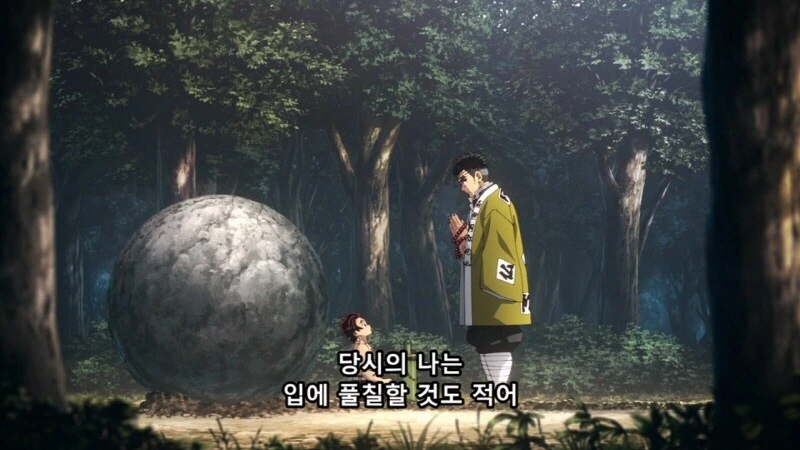 (귀칼) 당시의 나는 비쩍 말랐고, 기도 약했지...