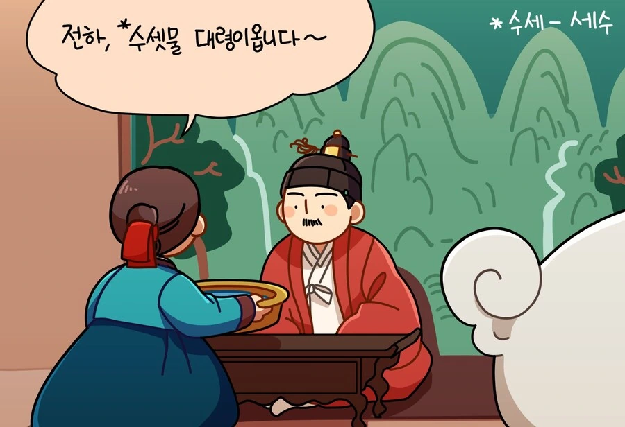 임금의 그것을 탐내는 메롱해치 만화