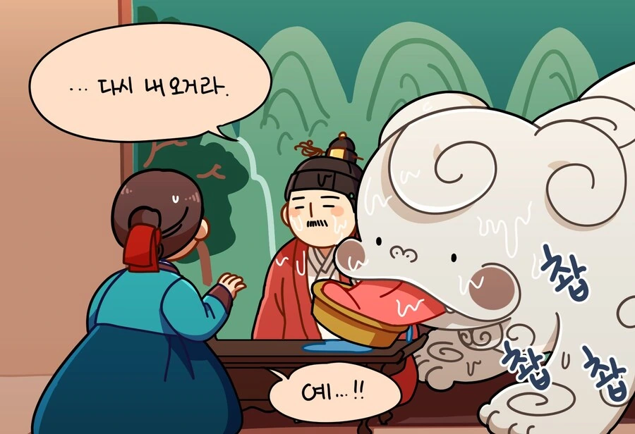 임금의 그것을 탐내는 메롱해치 만화 - 이미지 3