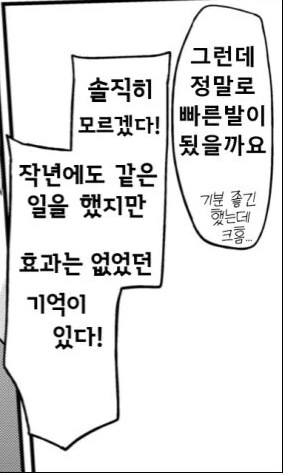 다리가 빨라지는 방법.manga - 이미지 5