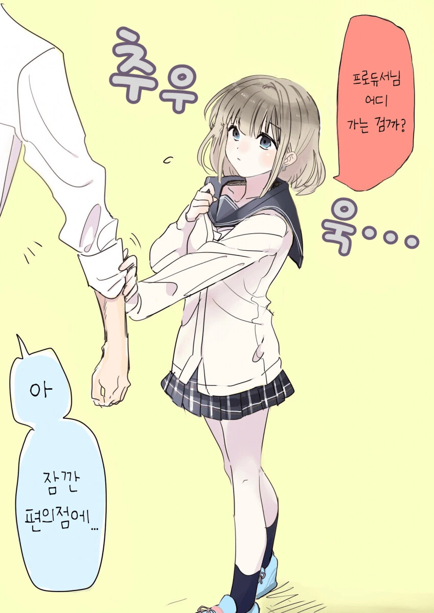 @) 프로듀서 쫄래쫄래 따라다니는 아사히.manga