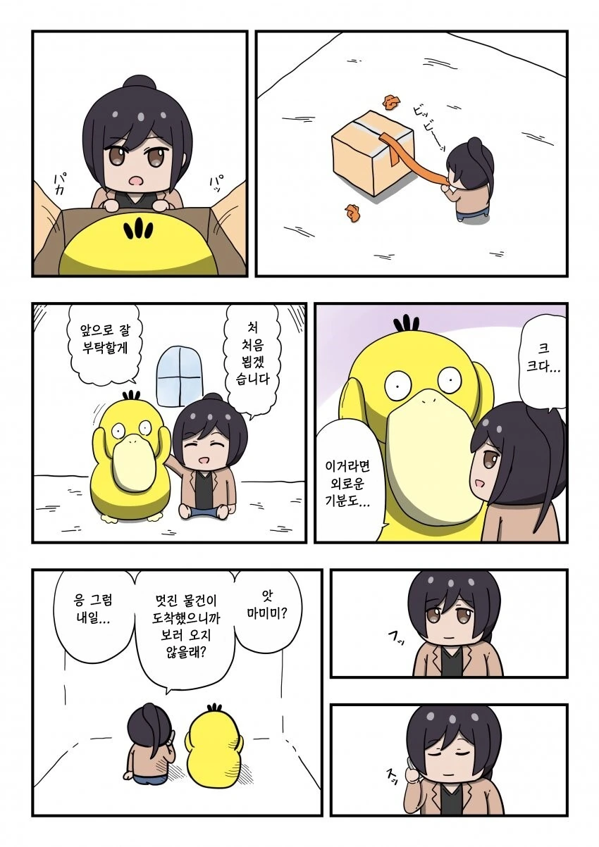 @) 고라파덕 사쿠야.manga