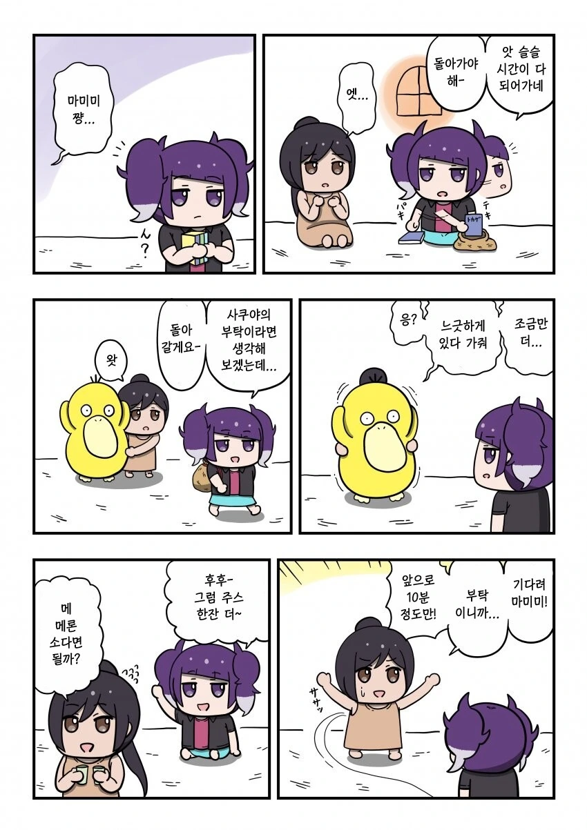 @) 고라파덕 사쿠야.manga - 이미지 2