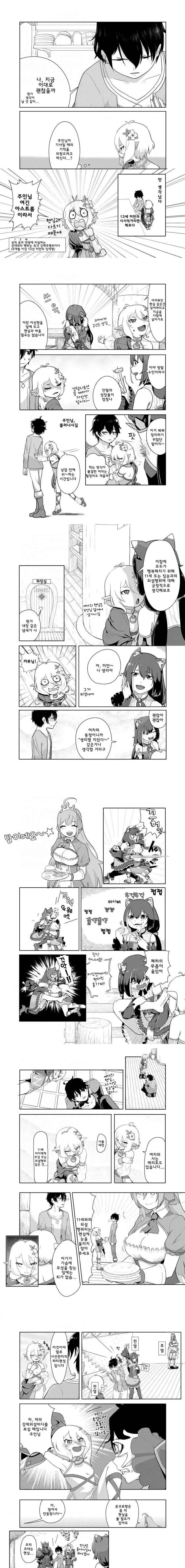 프리코네) 캬혐 만화