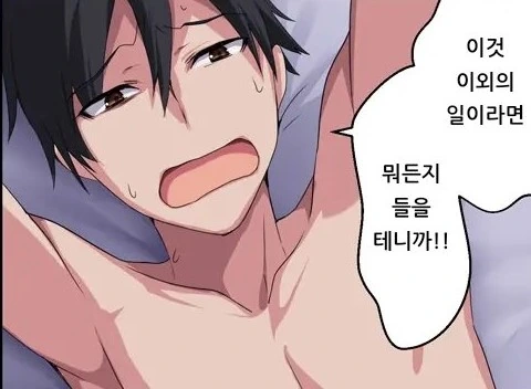 ㄱㅊ에 미친 누나 만화