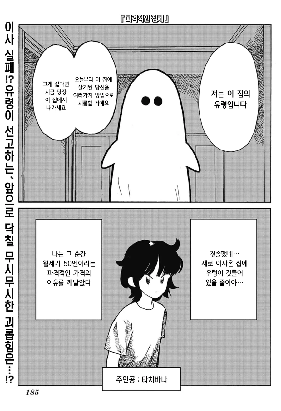 귀여운 유령이 괴롭히는 만화.manga