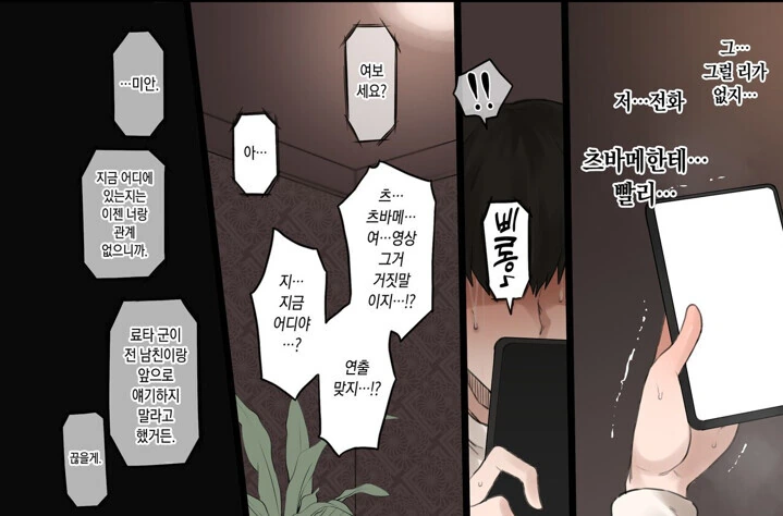 남친의 NTR 취향에 어울려주는 여자친구.manhwa - 이미지 11