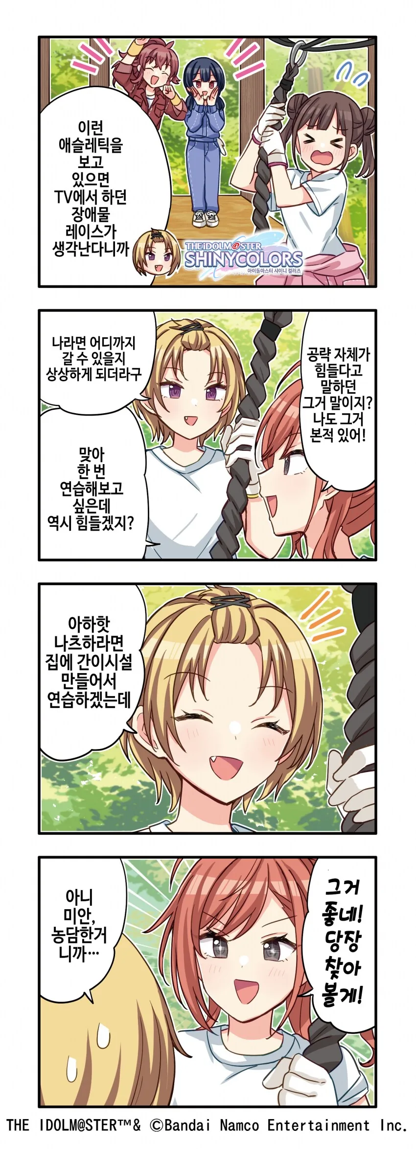 [@] 장애물 레이스