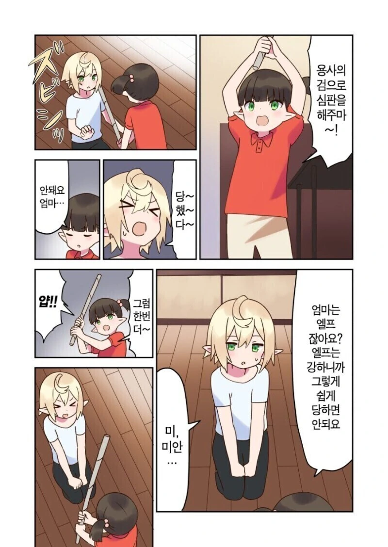 ㄹㄹ 엘프 마망 만화.manhwa - 이미지 4