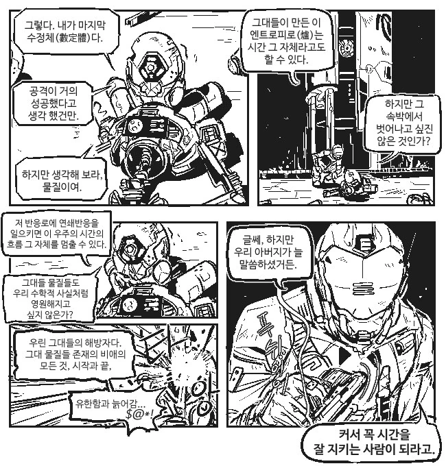 걍 시간 잘 키기며 하던 거 하고 살기.manga