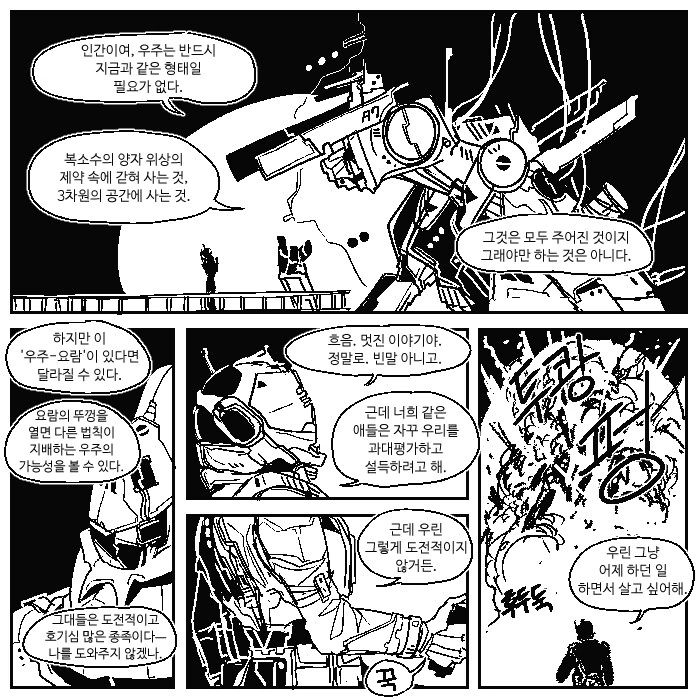 걍 시간 잘 키기며 하던 거 하고 살기.manga - 이미지 2