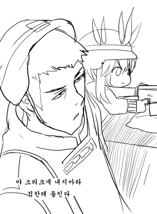 소전)군가 부르는 만화 - 이미지 3