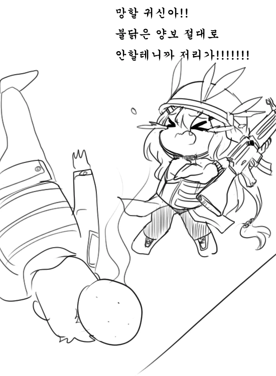 소전)군가 부르는 만화 - 이미지 12