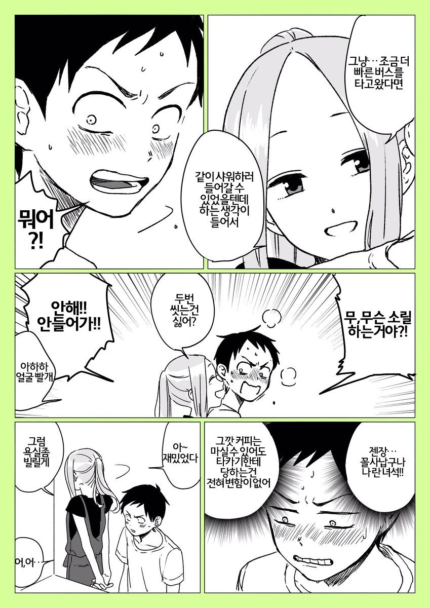 요오망한 대학생 타카기 양 만화.manga - 이미지 7