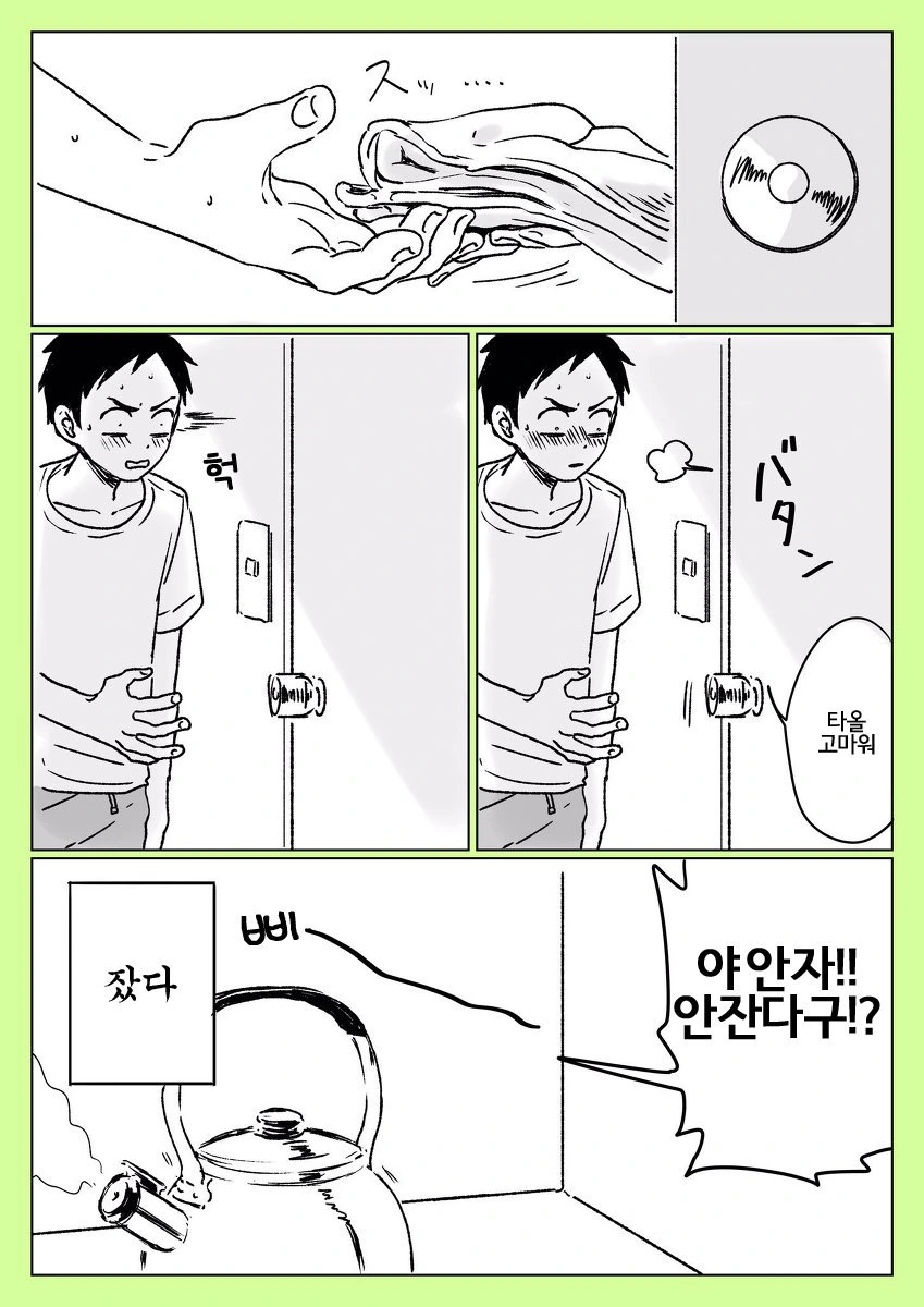 요오망한 대학생 타카기 양 만화.manga - 이미지 10
