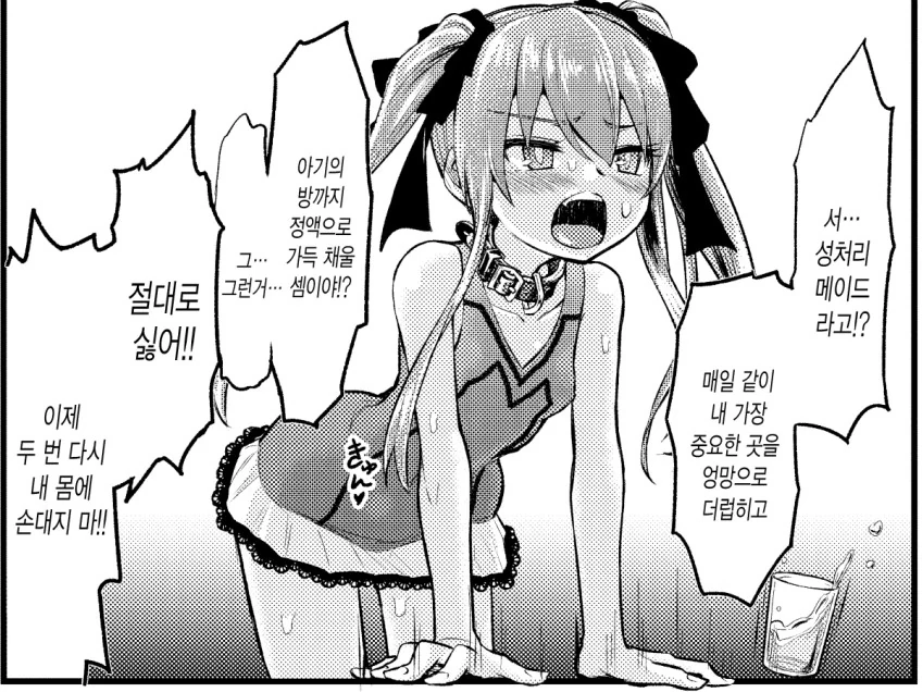 (대충 개 꼴린다는 만화)