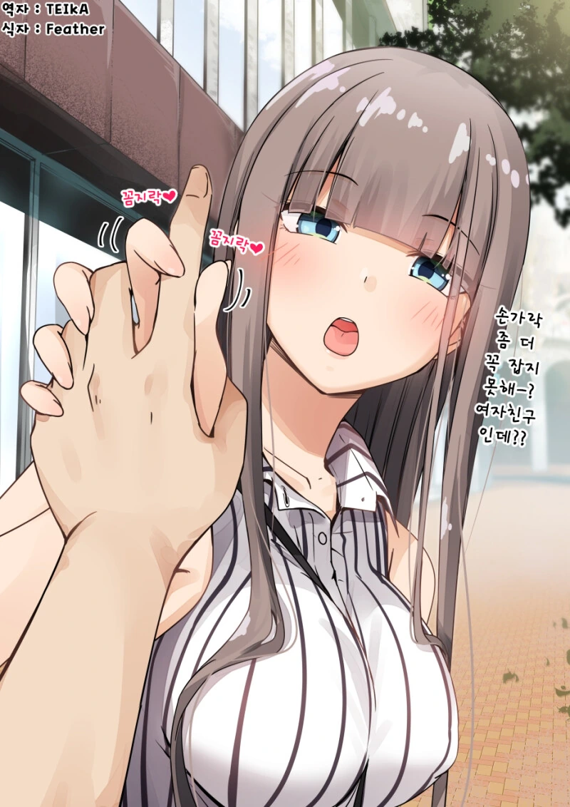 렌탈여친의 변화과정.manga - 이미지 2