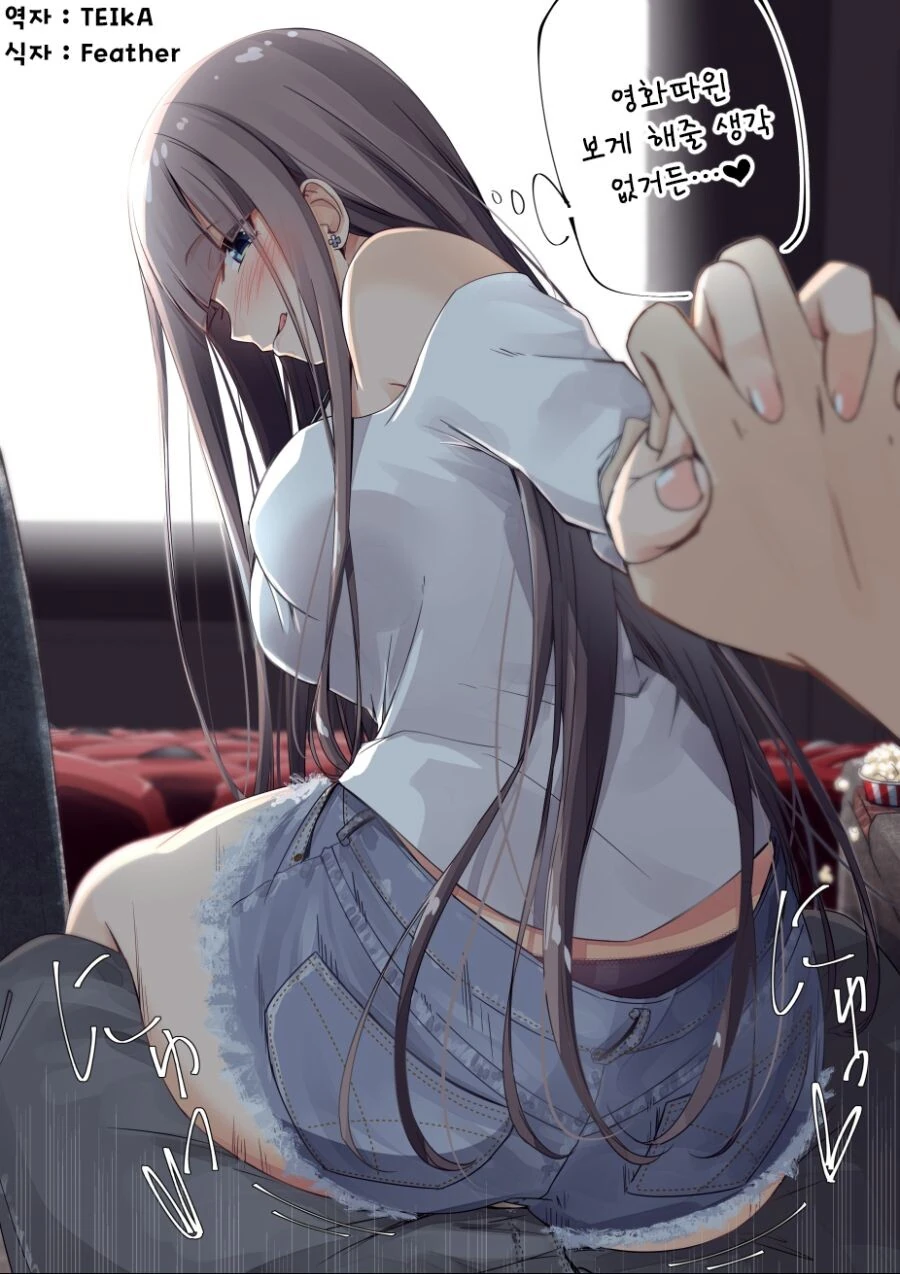 렌탈여친의 변화과정.manga - 이미지 8