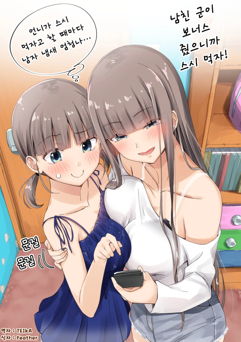 렌탈여친의 변화과정.manga - 이미지 9