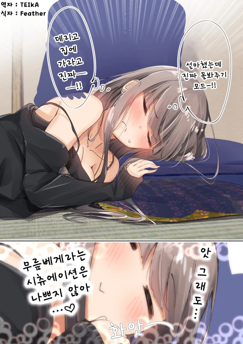 렌탈여친의 변화과정.manga - 이미지 14