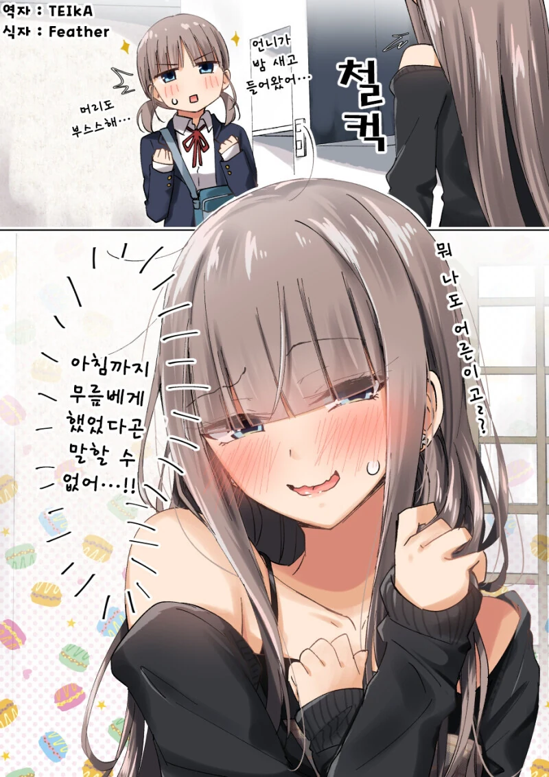렌탈여친의 변화과정.manga - 이미지 15