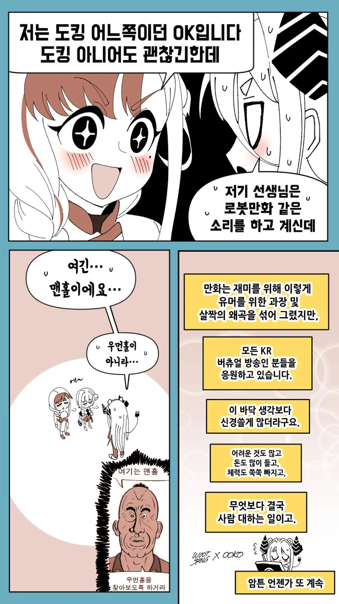 지구온나화)작가가 ㅇㅉ 그리는 만화 - 이미지 5
