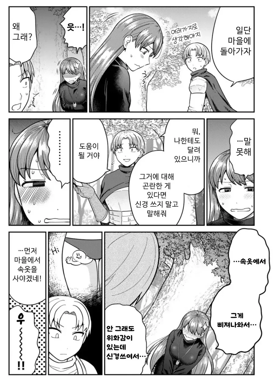 ㄲㅊ의 악마.manhwa - 이미지 3