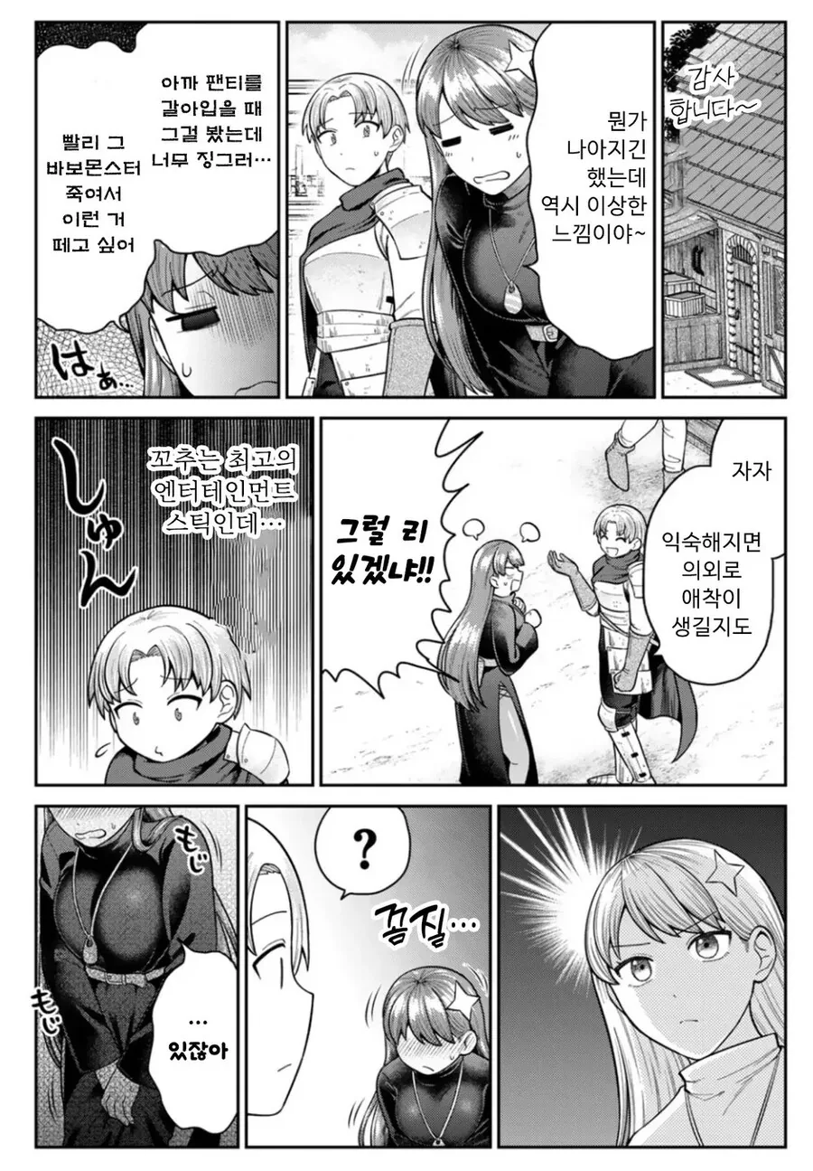 ㄲㅊ의 악마.manhwa - 이미지 5