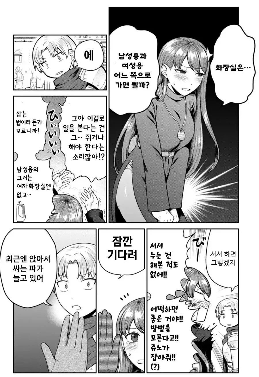 ㄲㅊ의 악마.manhwa - 이미지 6