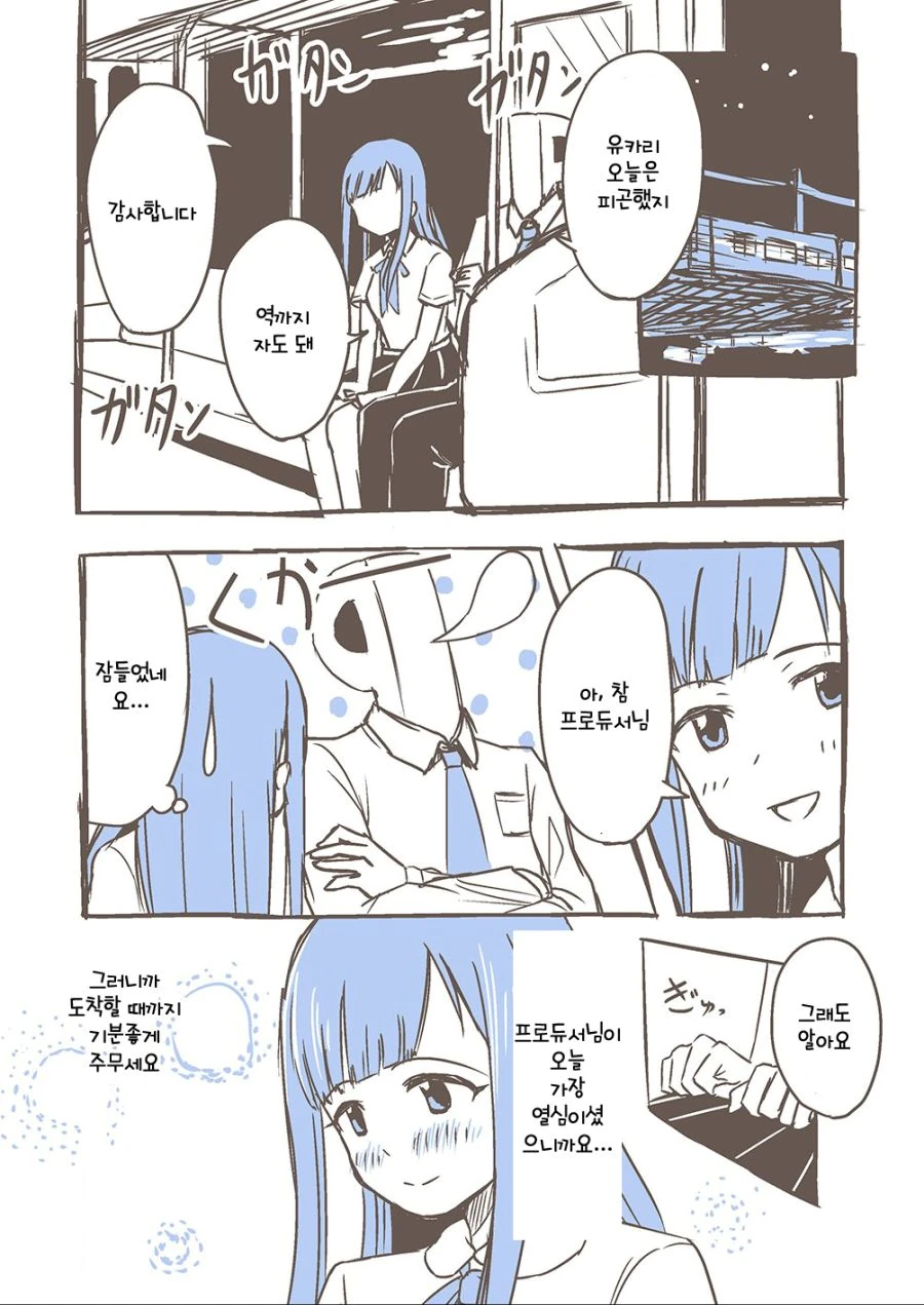 [@] 공공장소에서 발칙한 짓을 하는.Manga