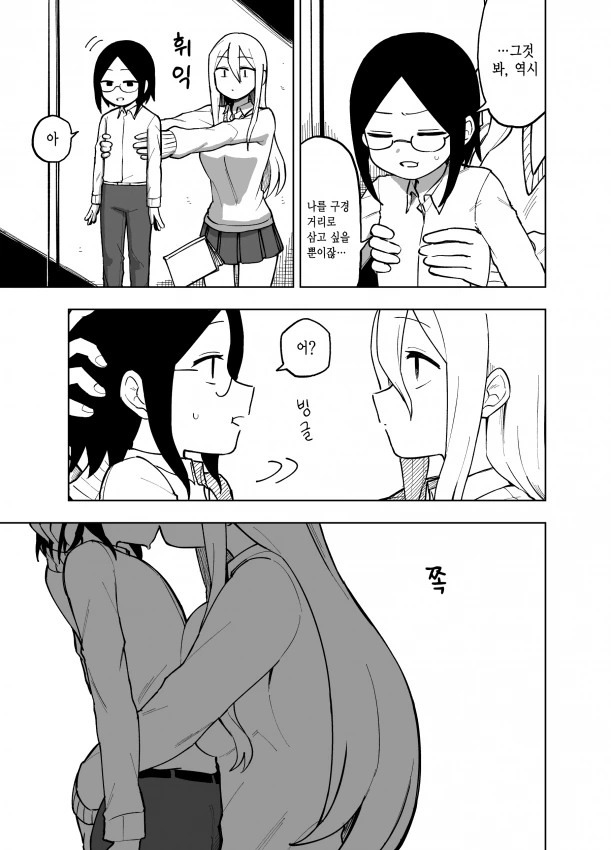 포식하는 manga - 이미지 3